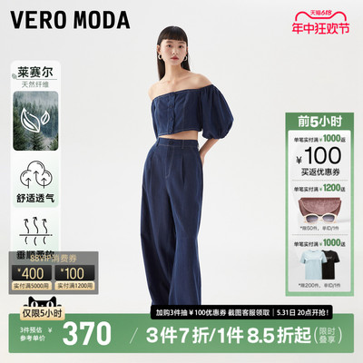 VeroModa可拆分两件套连体裤