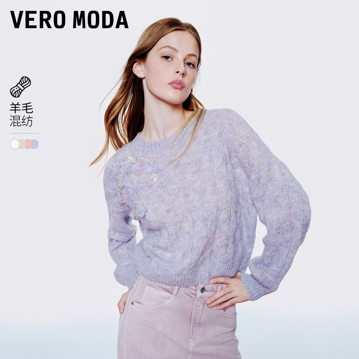Vero Moda针织衫毛衣女2024秋冬新款慵懒风落肩袖甜美花