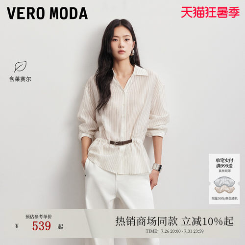VeroModa衬衫含莱赛尔
