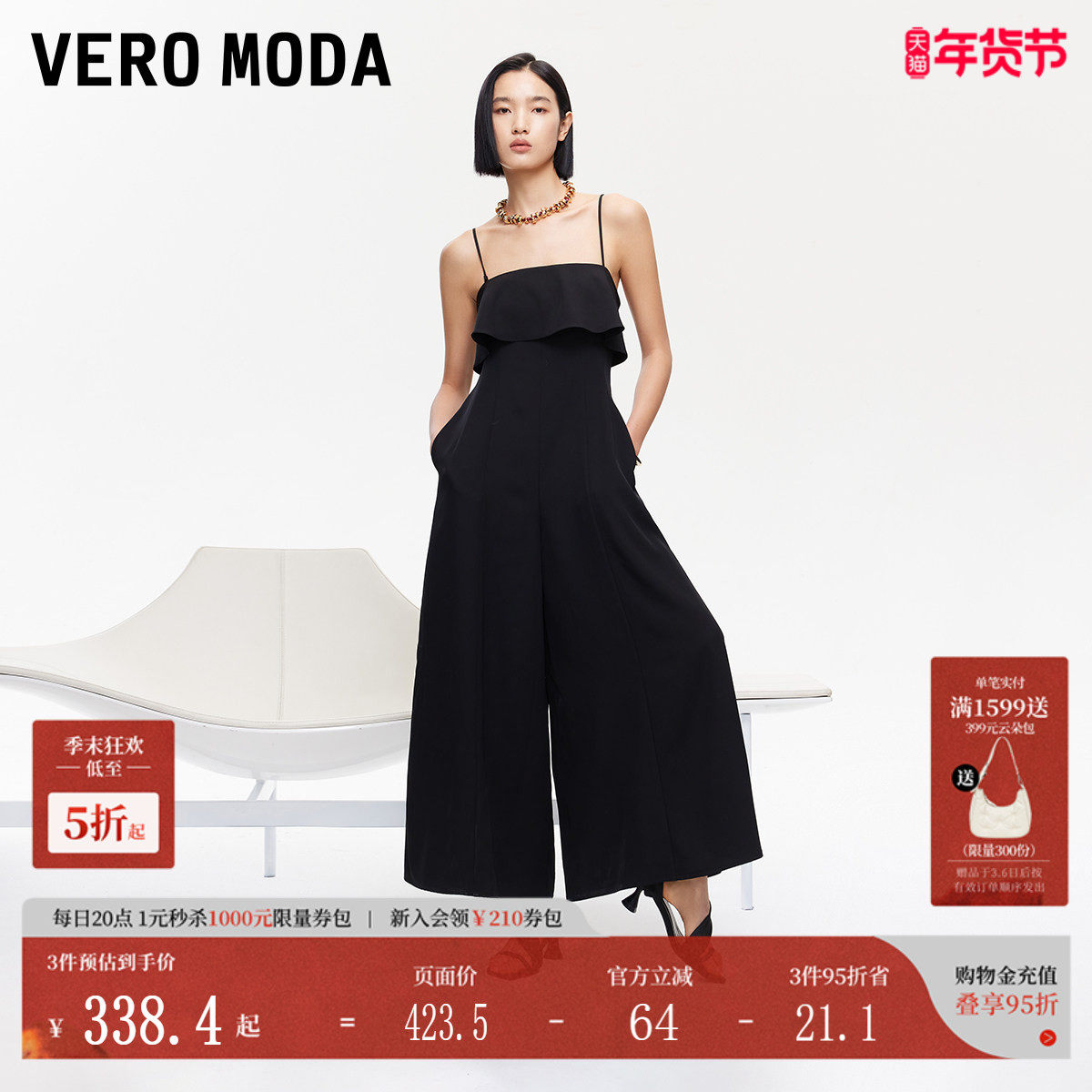 Vero Moda连体裤2025夏季新款隐形拉链吊带纯色阔腿裤325244001,女装/女士精品,连体衣/裤,淘宝优惠券,粉丝福利购,淘宝优惠卷