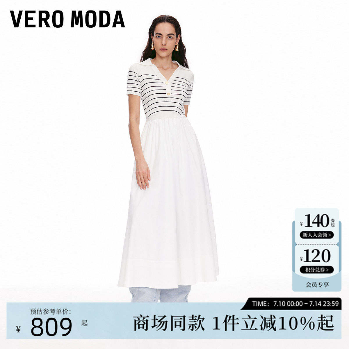 Vero Moda连衣裙2025夏季新款航海V形撞色条纹针织拼接