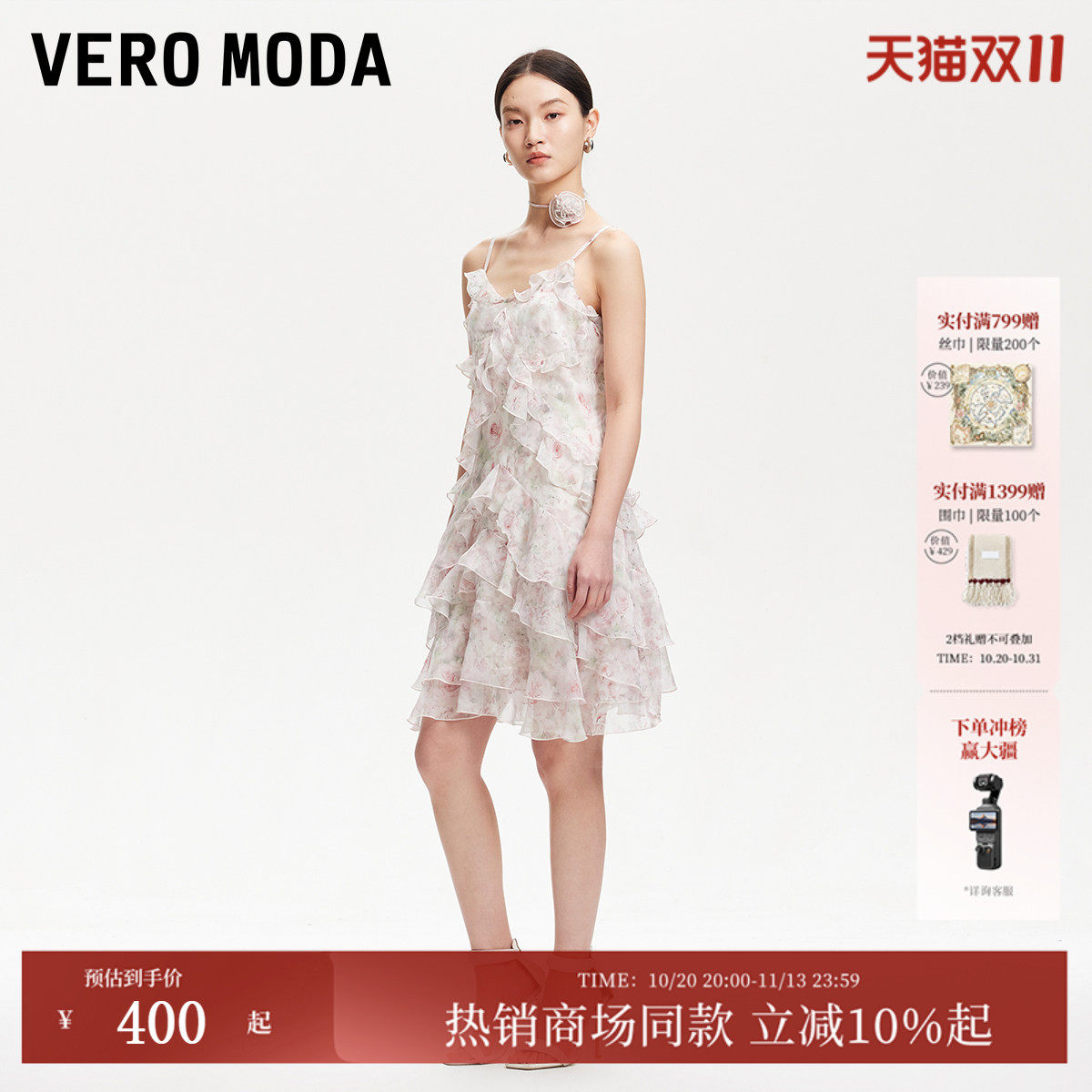 Vero Moda连衣裙2026夏季新款千金风花朵气质长裙荷叶边32627A064