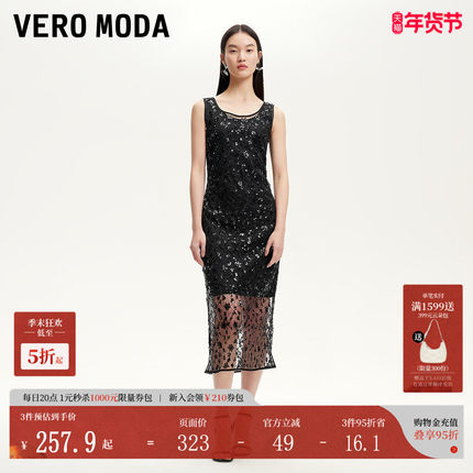 Vero Moda连衣裙2025夏季新款立体珠片装饰套装无袖背心裙