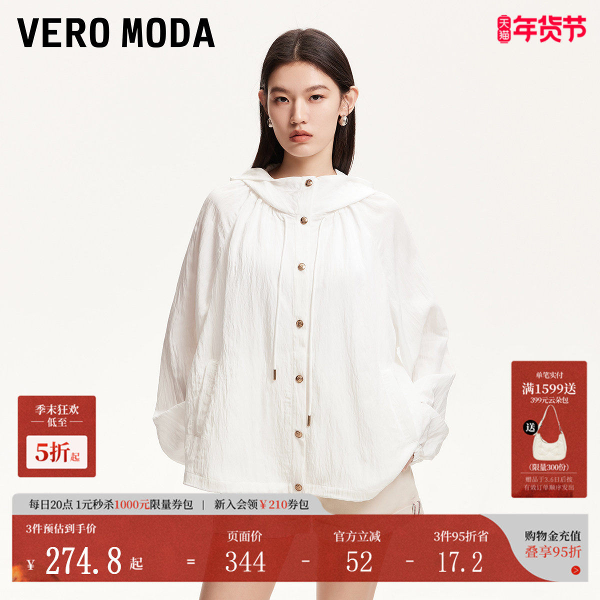 Vero Moda夹克2025夏季新款领口抽绳纯色肌理感休闲外套325217012,女装/女士精品,短外套,淘宝优惠券,粉丝福利购,淘宝优惠卷