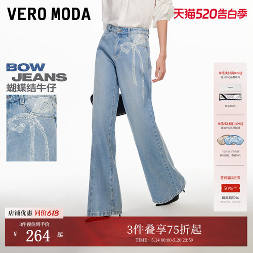 VeroModa牛仔裤显瘦百搭通勤