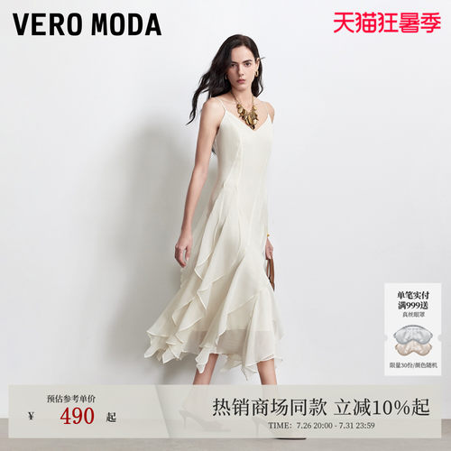 VeroModa可调节肩带连衣裙