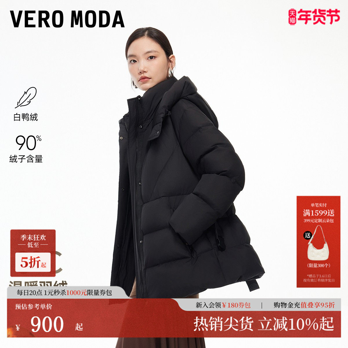 轻羽Vero Moda羽绒服2025冬季新款90白鸭绒腰带显瘦外