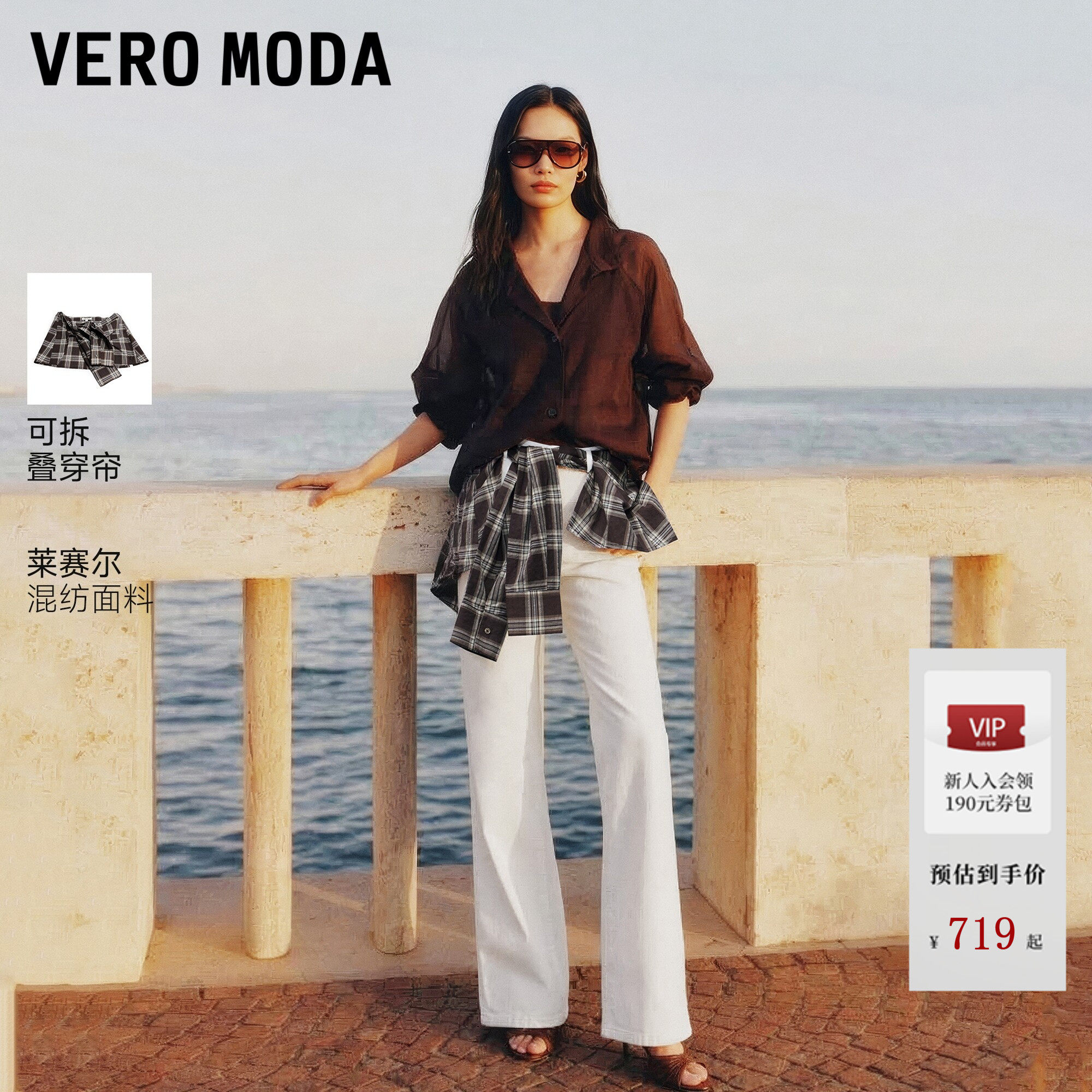 Vero Moda牛仔裤女26新款夏季微喇裤含莱赛尔显瘦裤白色3