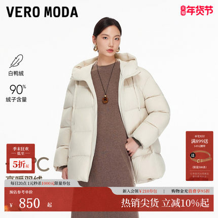 Vero Moda羽绒服2025冬季新款90白鸭绒轻羽连帽羽绒服325423013