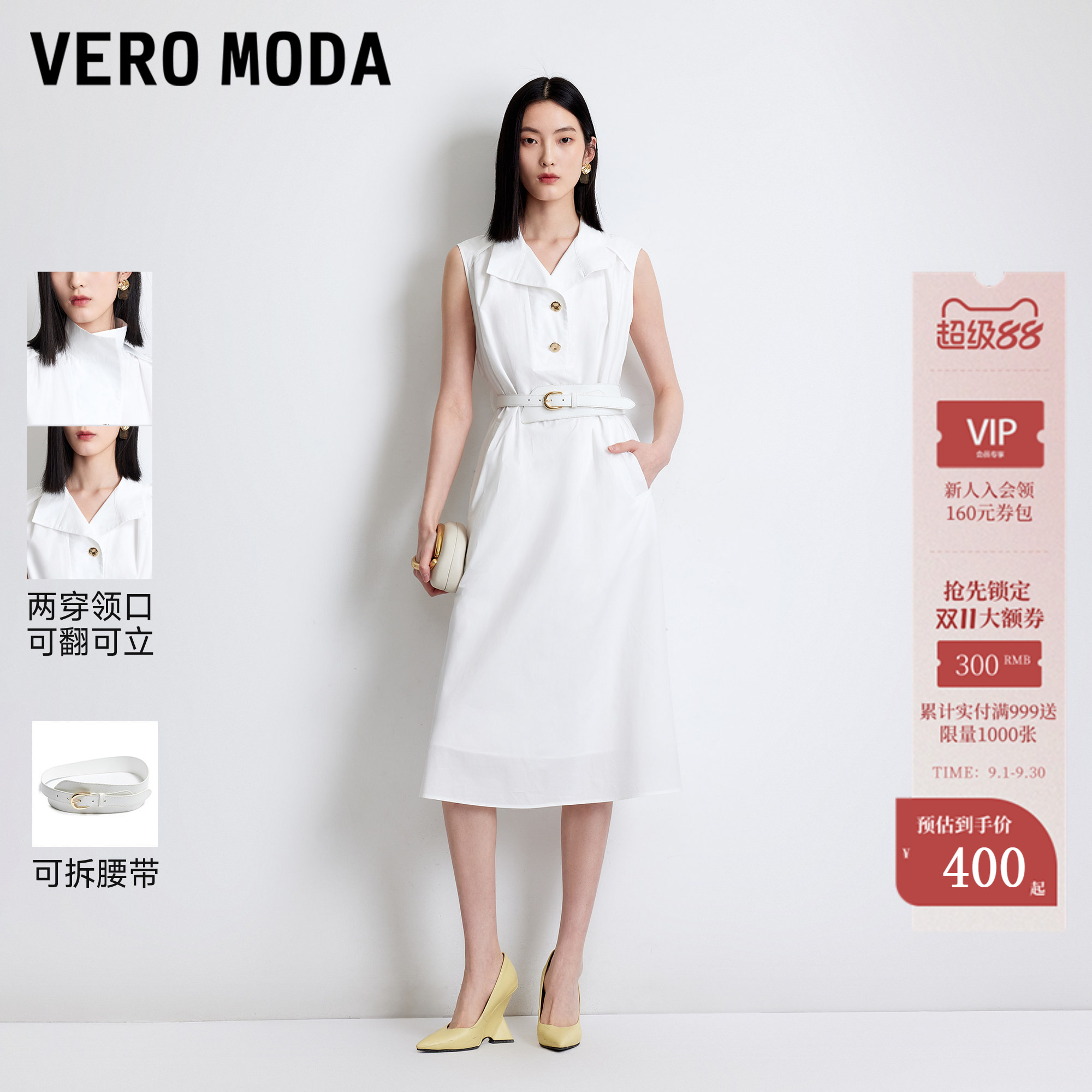 VeroModa连衣裙两穿领插兜图片