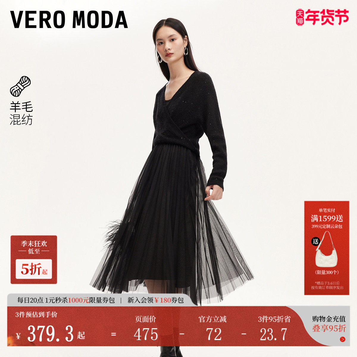 Vero Moda连衣裙秋冬吊带连衣裙亮片针织衫套装324446