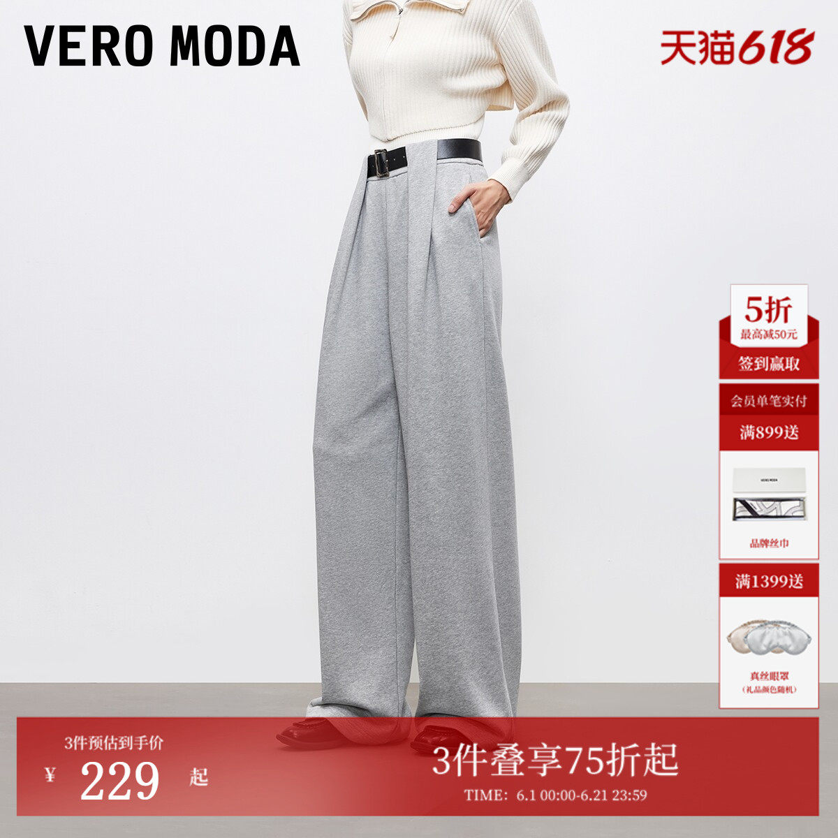 Vero Moda休闲裤女2026夏季含棉亮闪腰带设计阔腿裤个性时尚