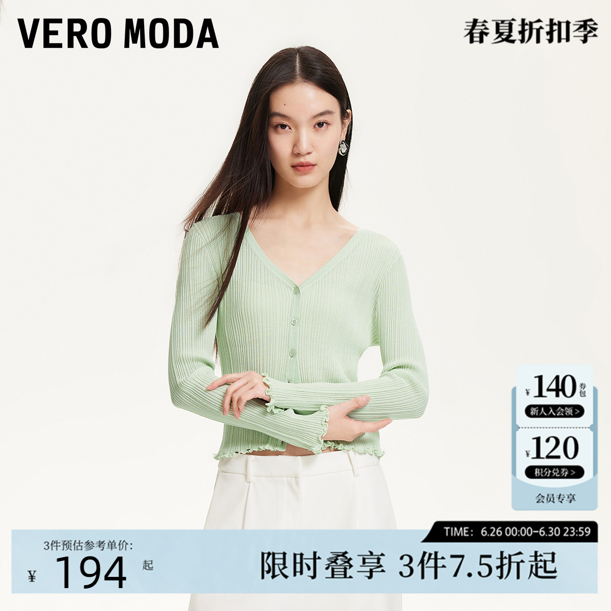 【百搭王】Vero Moda针织衫2025夏季新款淡人开衫浅春穿