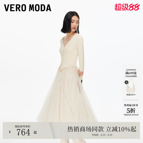 VeroModa温柔小香风连衣裙