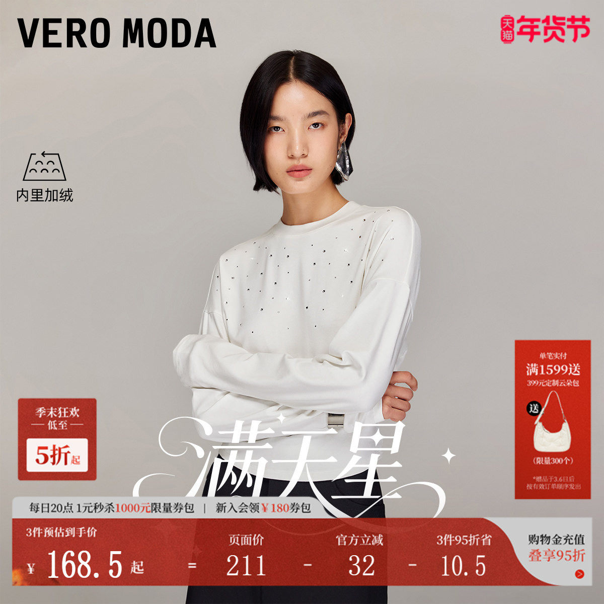 【满天星】VeroModaT恤女2025冬收腰迪木尔加绒烫钻上衣