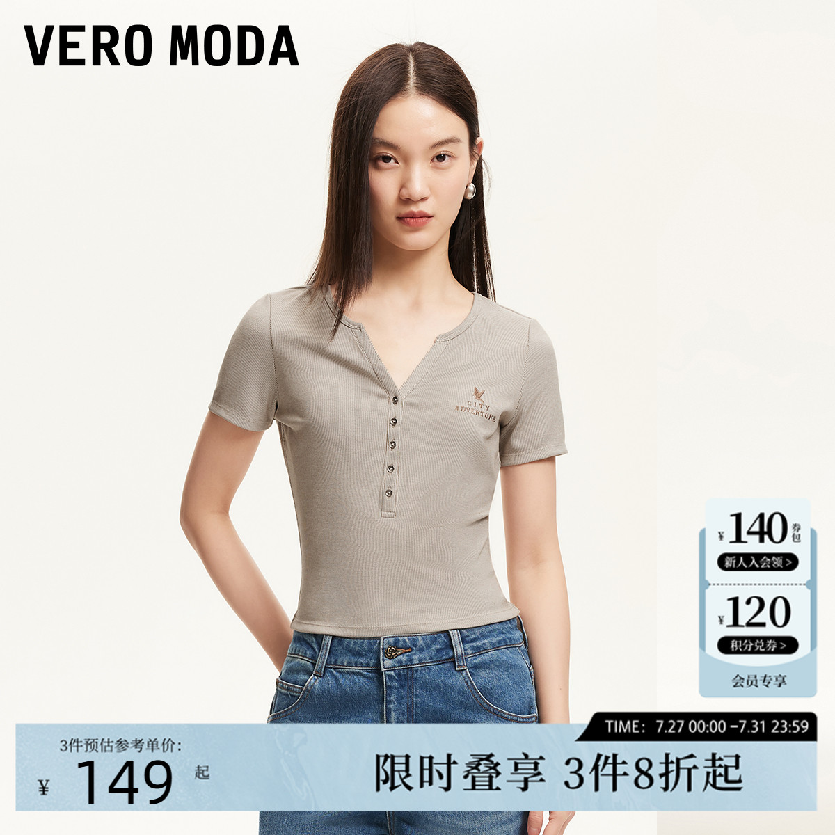 Vero ModaT恤女2025夏季新款V领纽扣刺绣条纹短款上衣简约大方