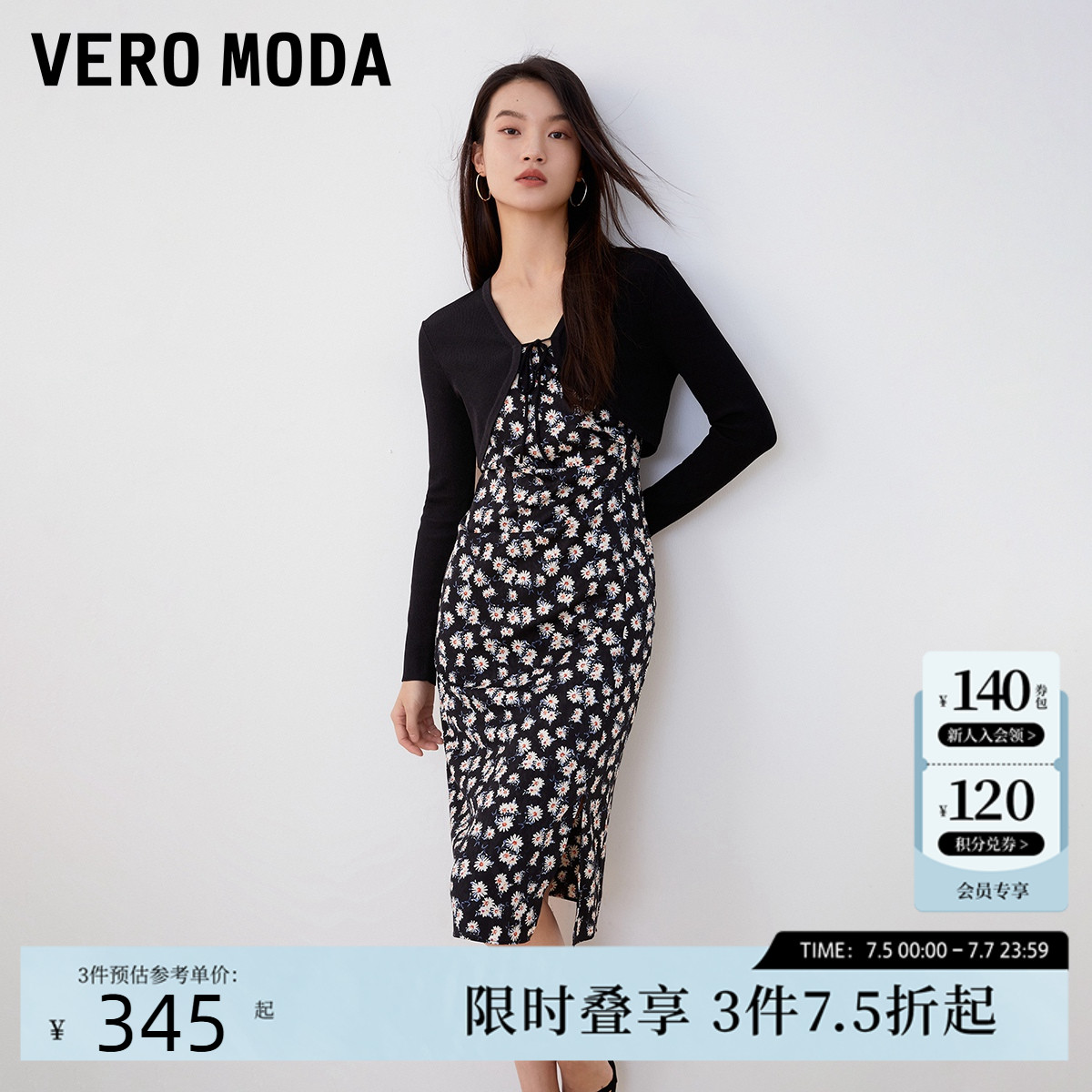 Vero Moda连衣裙针织衫套装秋冬雪纺吊带短裙长袖针织女32