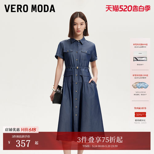VeroModaA字裙摆连衣裙