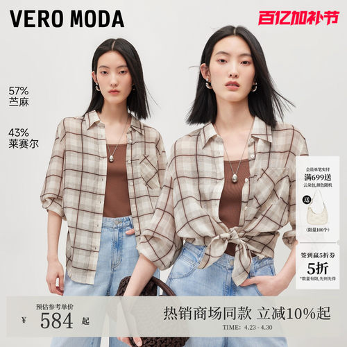 VeroModa衬衫撞色格纹