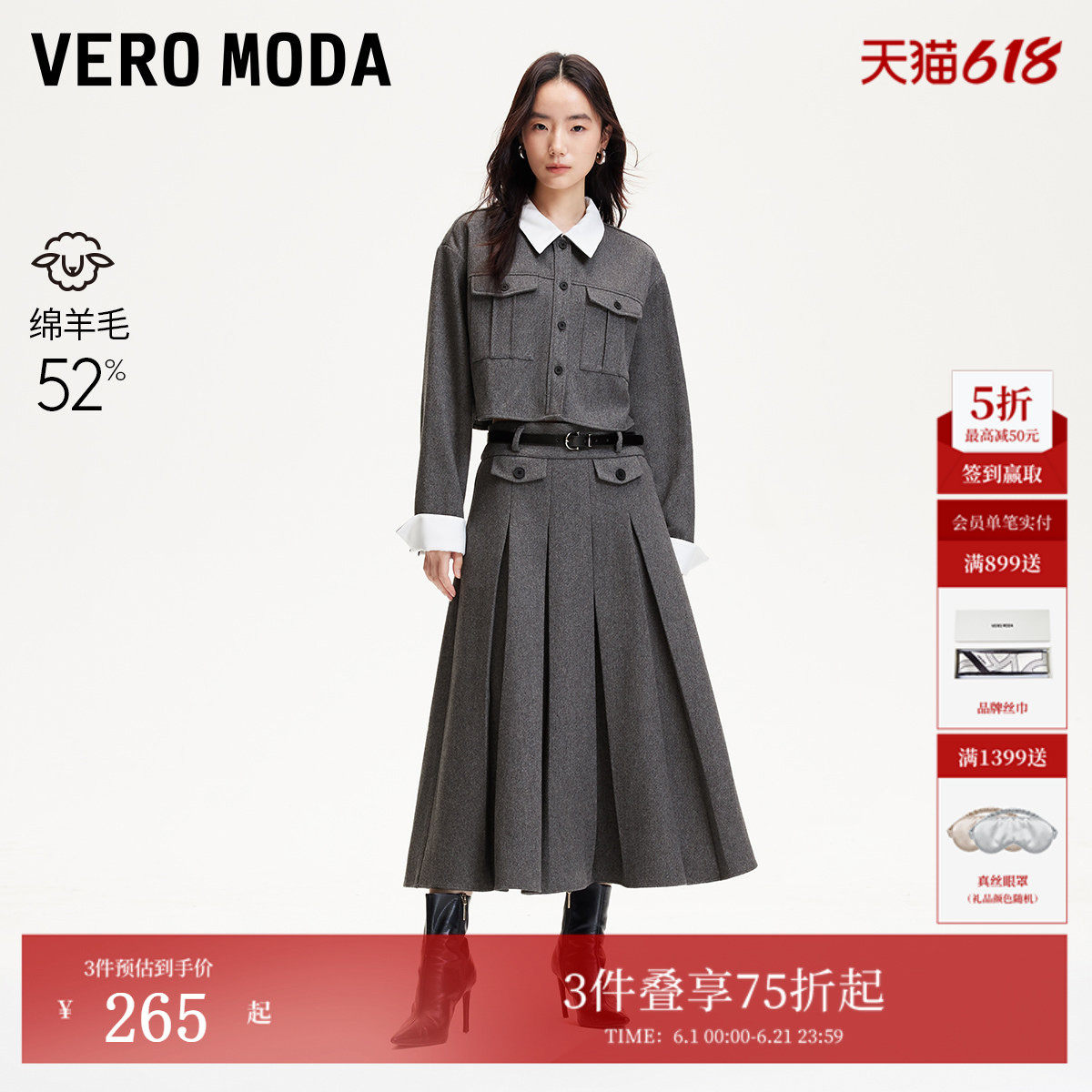 Vero Moda套装秋冬含羊毛撞色外套半身裙学院风324405007