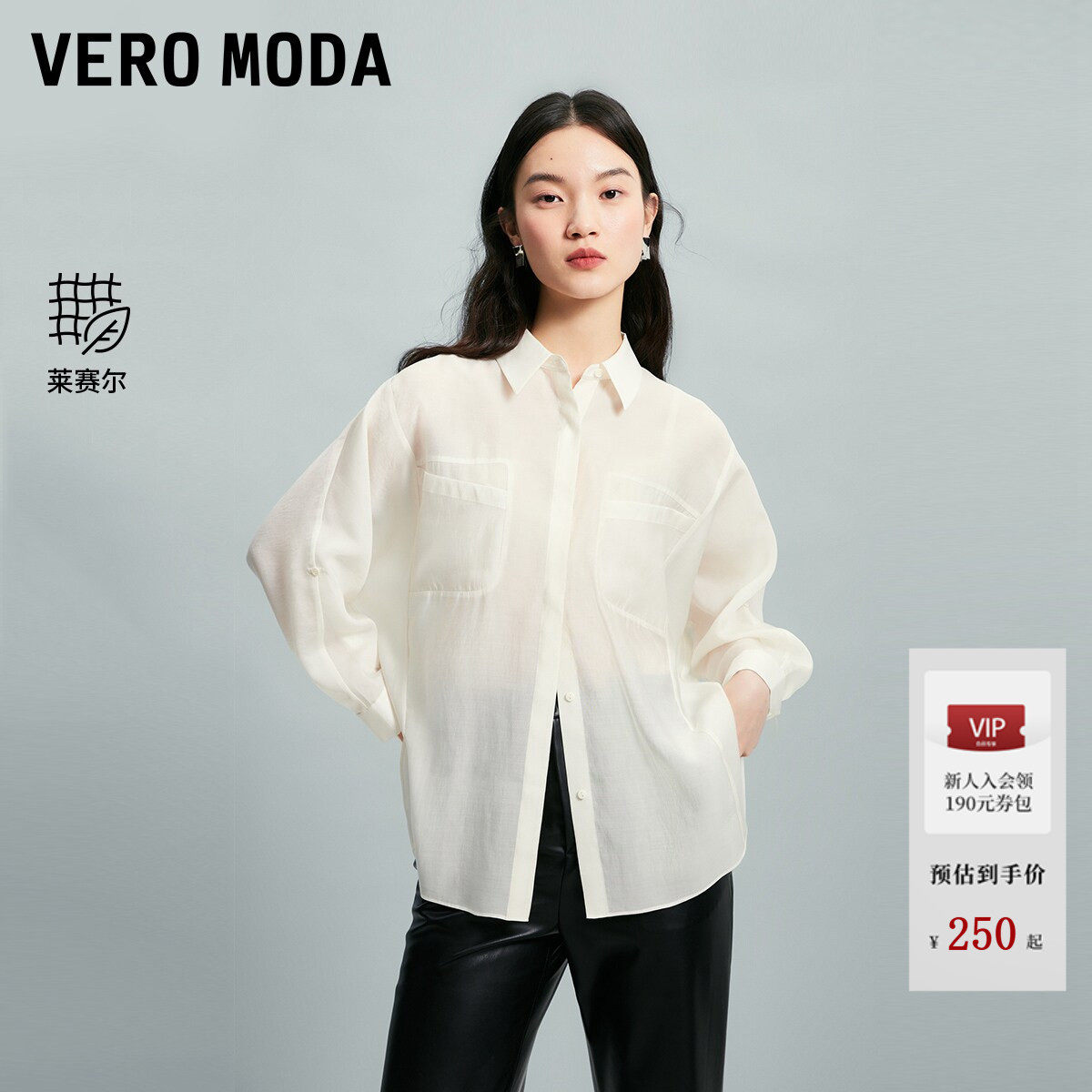 Vero Moda衬衫女2026夏季宽松翻领七分袖莱赛尔天丝32