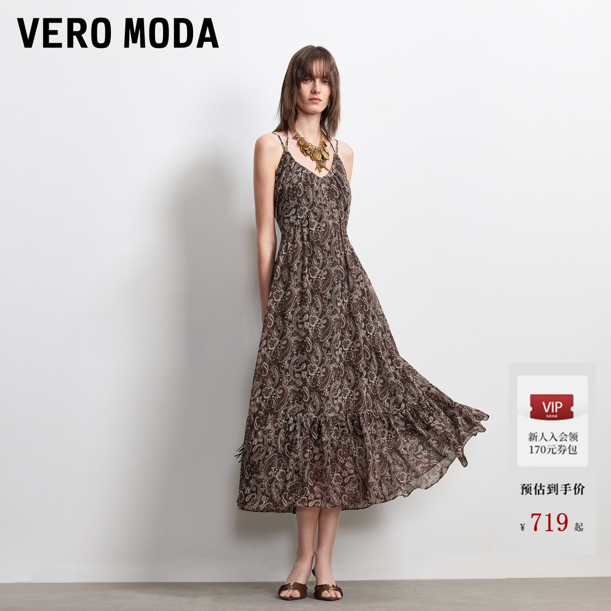 Vero Moda连衣裙2026夏季新款荷叶边印花后背系带A字裙