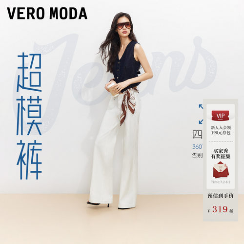 VeroModa高腰阔腿微喇叭牛仔裤