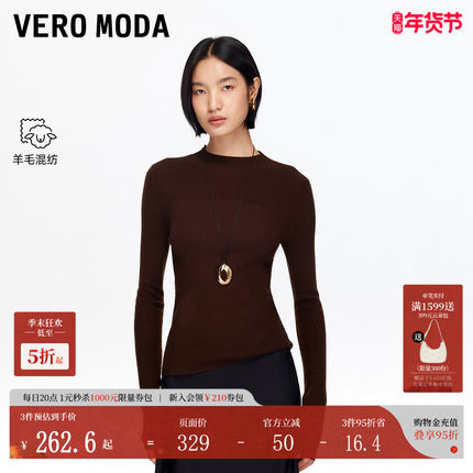 Vero Moda针织衫女2025秋冬新款含绵羊毛修身半高领上衣基础百搭