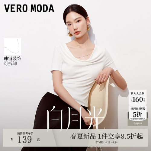 VeroModa纯色设计简约T恤