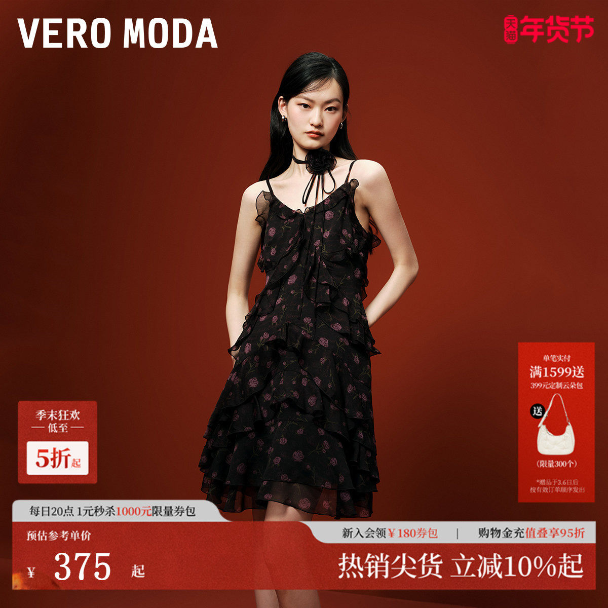 Vero Moda连衣裙2025夏季新款荷叶边系带印花碎花吊带裙