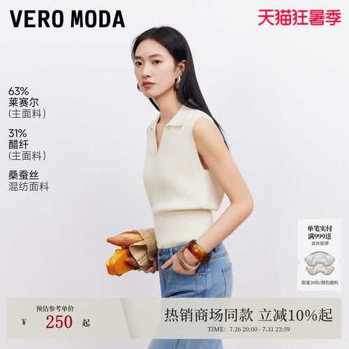 VeroModa针织衫含莱赛尔桑蚕丝