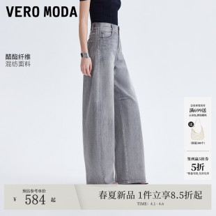 新款 Vero Moda牛仔裤 女2026夏季 326232031 含醋纤插袋阔腿气球长裤