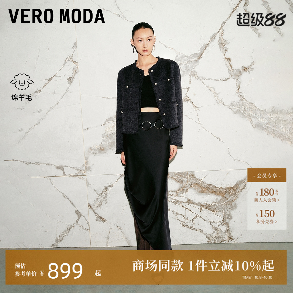 VeroModa流苏包边外套