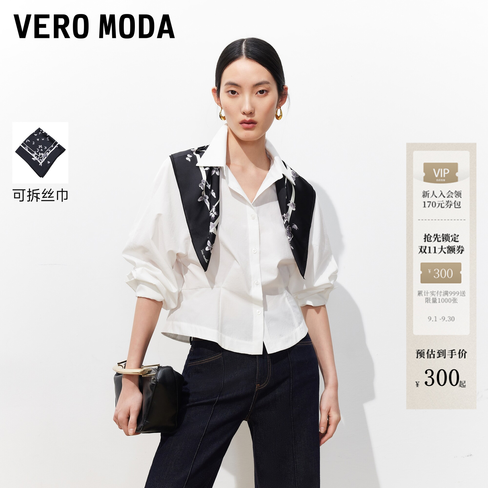 VeroModa衬衫送丝巾收腰翻领图片