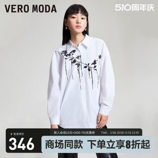 Vero Moda衬衫2024春夏新款休闲舒适花朵印花白色长袖上衣女