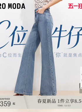 【C位牛仔】Vero Moda牛仔裤女26春夏新款复古宽松喇叭裤时尚简约