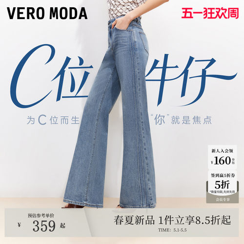 VeroModa牛仔裤显瘦百搭春季
