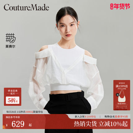 Couture Made上衣女2025秋季新款拼接露肩莱赛尔天丝325251001