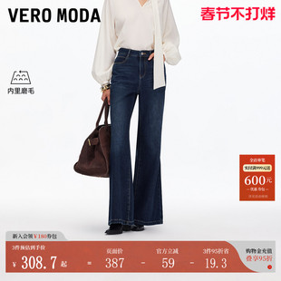 Vero Moda牛仔裤女2026春季新款cleanfit含棉磨毛复古磨白微喇裤