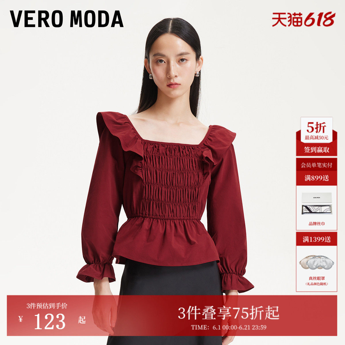 Vero ModaT恤女夏季甜美优雅方领木耳荷叶边325130003