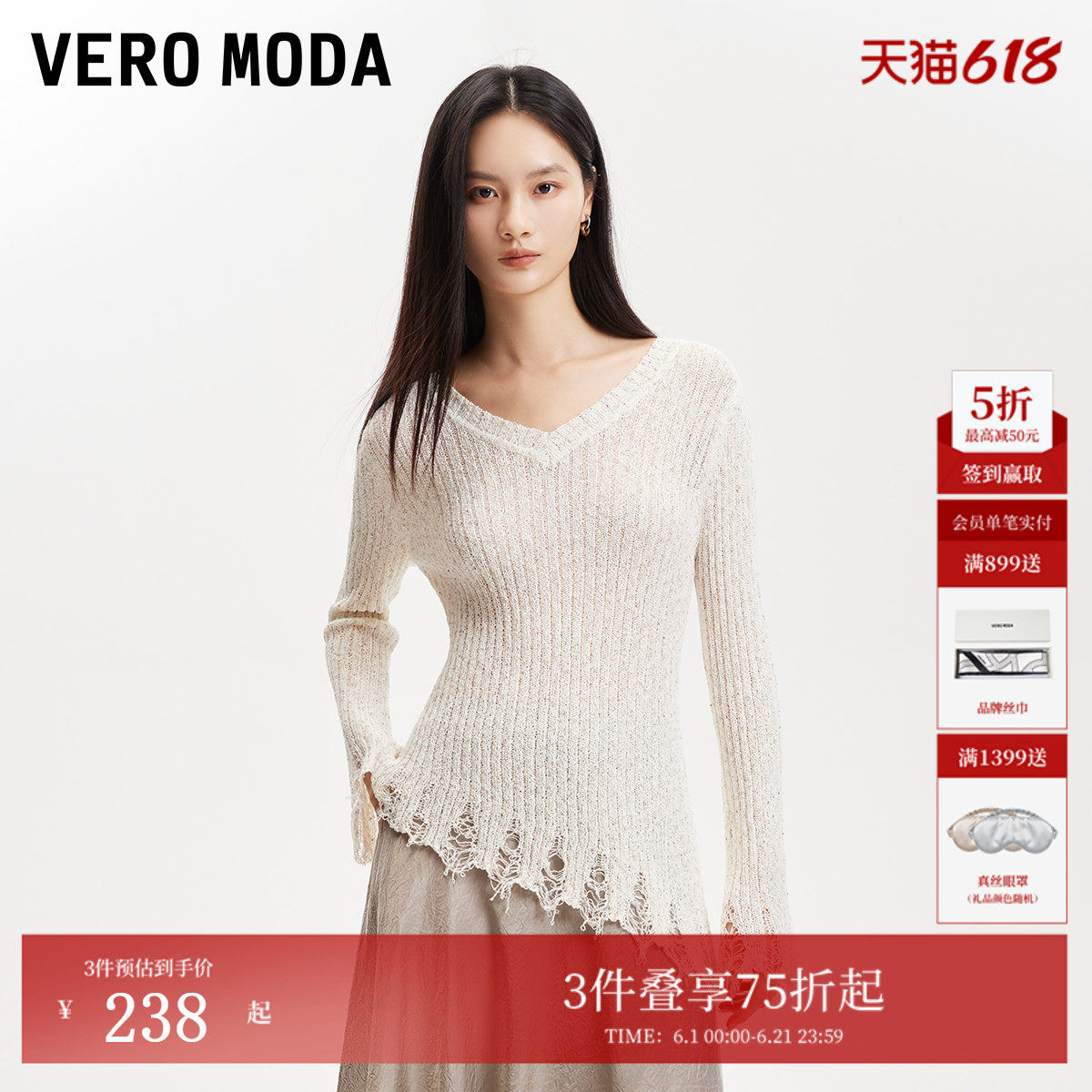 Vero Moda针织衫夏季毛边破洞袖口花色针织衫325224012