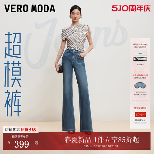VeroModa心形约克线牛仔裤