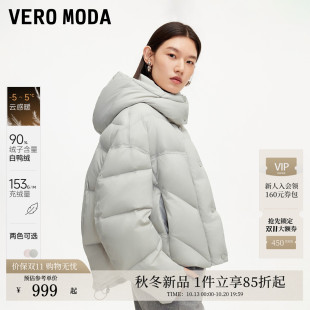 Vero Moda羽绒服女2026秋冬新款90白鸭绒底摆抽绳连帽龟背羽绒服