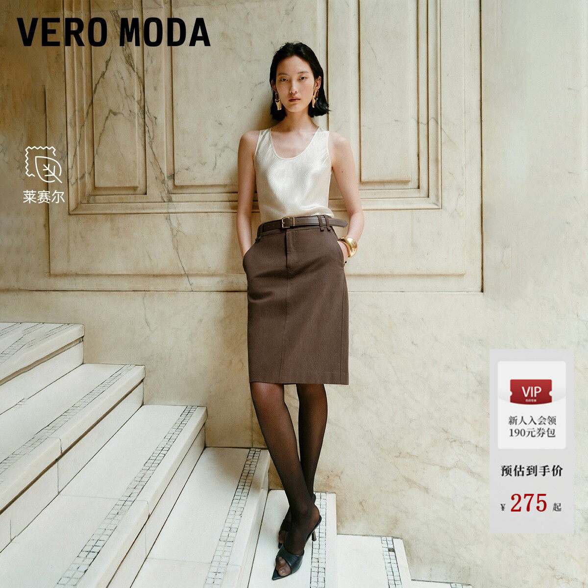 Vero Moda半身裙女26夏季轻熟法式风棕色中裙含莱赛尔32