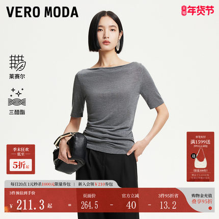 Vero Moda针织衫2025夏季新款含莱赛尔醋酯腰部褶皱上衣325224015