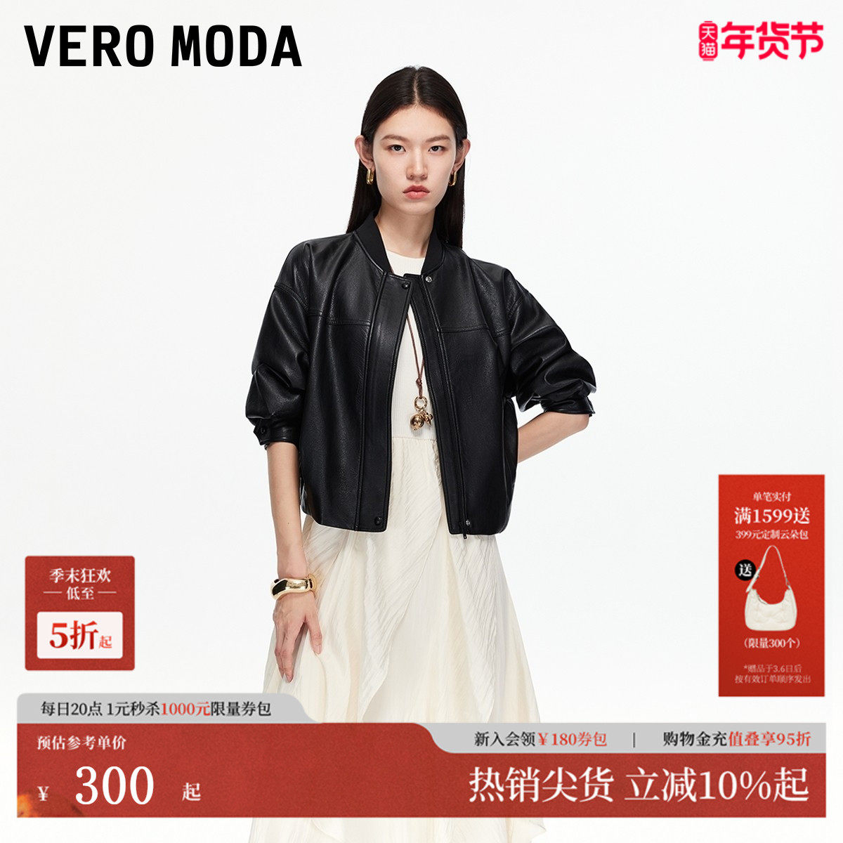 Vero Moda夹克皮衣2025秋季新款罗纹棒球城市游牧风外套