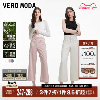 Vero Moda牛仔裤女2024春夏新款高腰直筒裤纯色莱赛尔