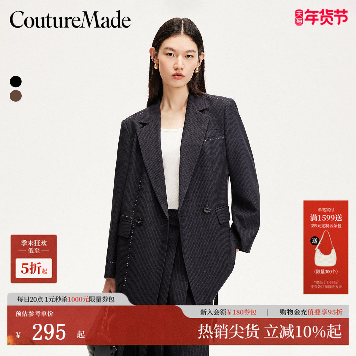 Couture Made西服套装2025夏季新款感条纹西装半身裙
