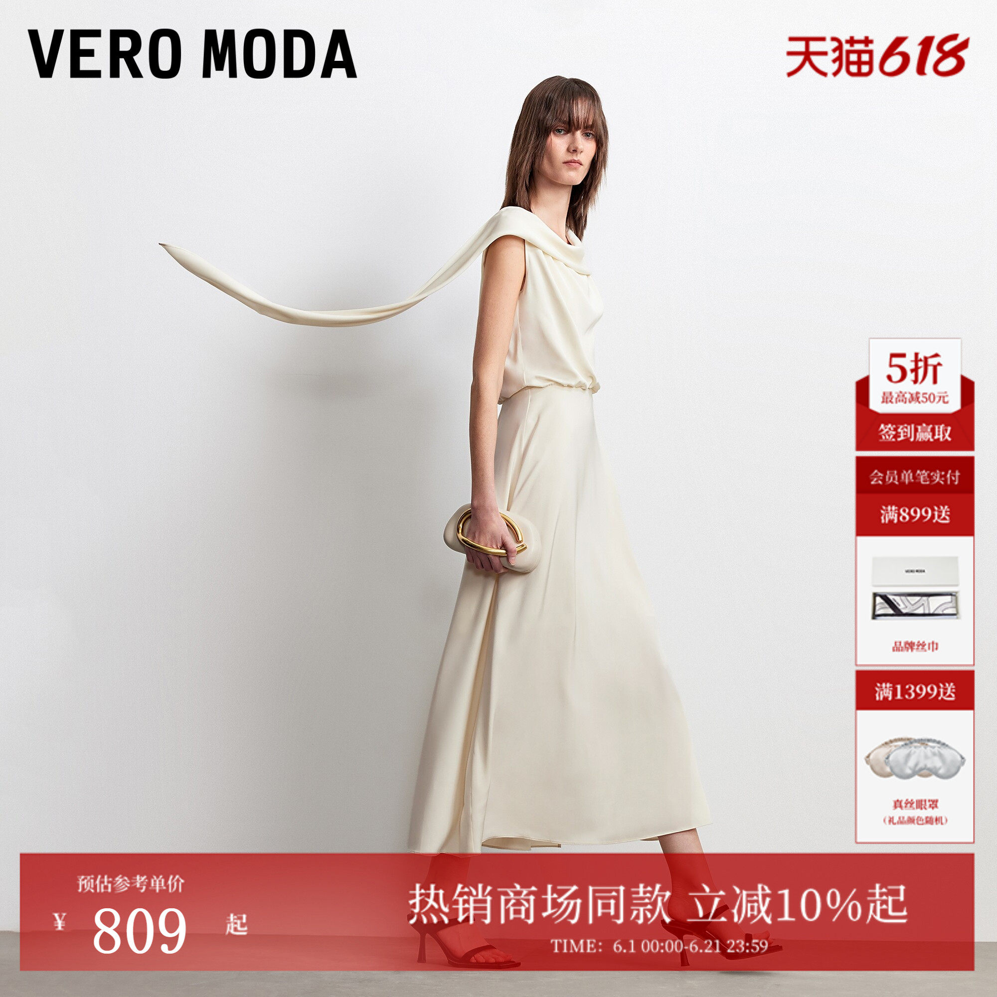 Vero Moda连衣裙2026夏季新款荡领飘带垂感收腰A字裙32627A077