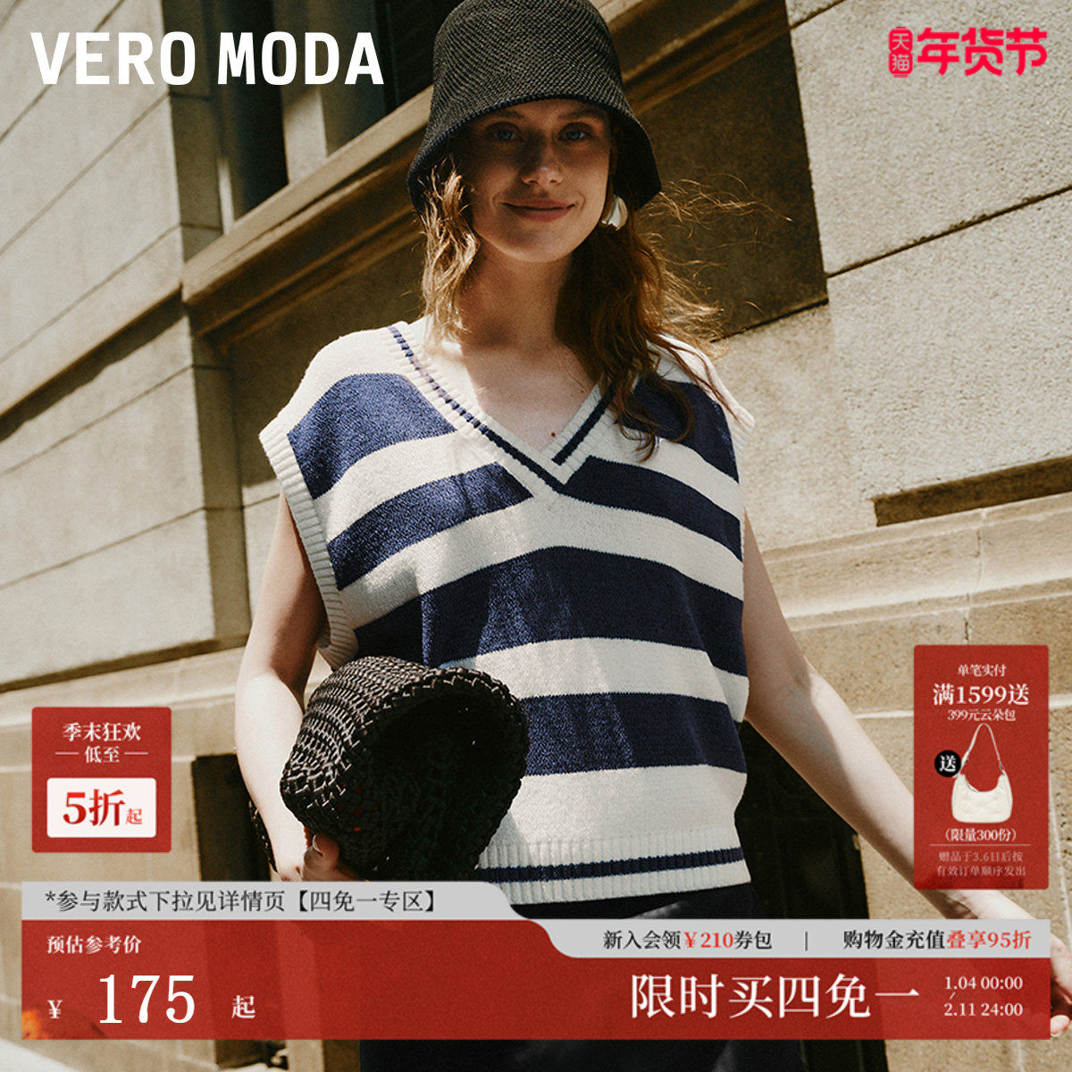 Vero Moda马甲女2025秋季新款无袖V领撞色条纹针织上衣通勤百搭,女装/女士精品,毛针织衫,淘宝优惠券,粉丝福利购,淘宝优惠卷